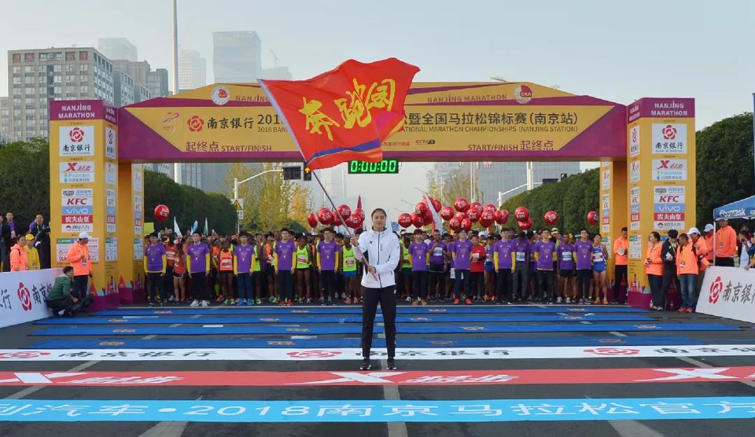 喜报！南京马拉松连续两年荣膺“中国田协金牌赛事”称号